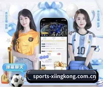 平台简介 - 体育资讯内容服务 - xingkong