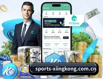 sports-xiingkong.com.cn APP 深度功能（xingkong）